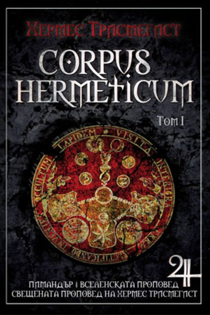 Corpus Hermeticus Tom1