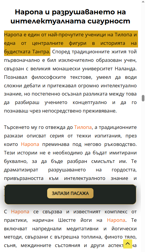 Новото в Mind Transcended: слушай, запазвай и откривай заедно с нас moitepasaji2