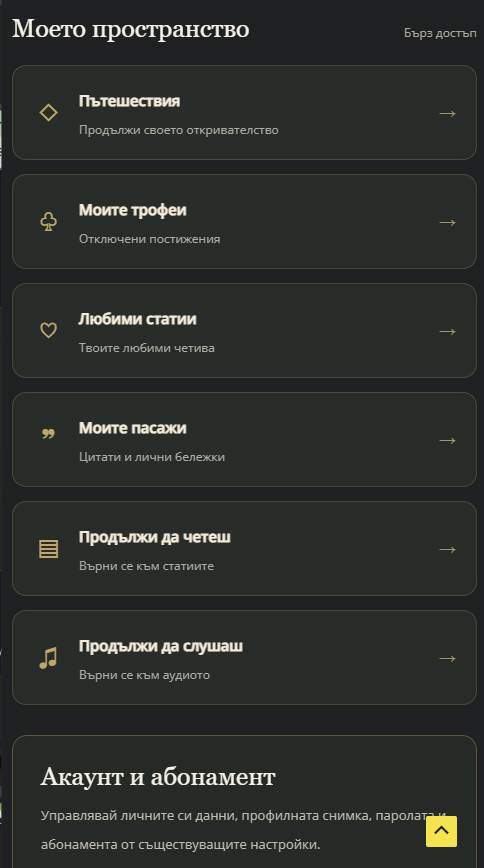 moyatprofil2