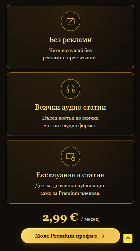 Новото в Mind Transcended: слушай, запазвай и откривай заедно с нас premium1