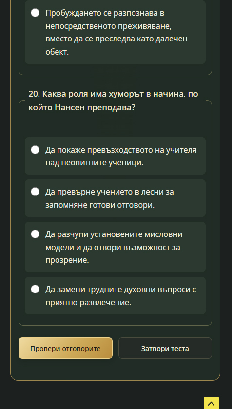 Новото в Mind Transcended: слушай, запазвай и откривай заедно с нас pyteshestvie5